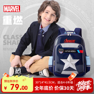 迪士尼（disney）書(shū)包小學(xué)生4-6年級(jí)大容量透氣高顏值3D壓膜男童雙肩背包美國(guó)隊(duì)長(zhǎng)