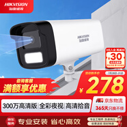 HIKVISION?？低暠O(jiān)控?cái)z像頭300萬(wàn)紅外全彩夜視AI人形檢測(cè)可錄音POE網(wǎng)線(xiàn)供電室內(nèi)外監(jiān)控B13HV3-LA 4mm