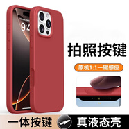 藍(lán)妮子【拍照相機(jī)按鍵全包】適用 蘋果16手機(jī)殼 iPhone16promax手機(jī)殼 16pro保護(hù)套15 pro max液態(tài)硅膠 【大孔-勃墾第紅】拍照按鍵全包*真液態(tài)硅膠 蘋果16ProMax