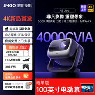 堅果投影N3 Ultra 純?nèi)す庾兘雇队?000CVIA+AI全智控電動云臺 4K超高清云臺投影儀家庭游戲家用影院 堅果N3 Ultra+100英寸天花拉線幕布