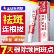 BAILUHUI煙酰胺膚研美白祛斑霜凝膠淡化老年黃褐雀斑黑色素提亮膚色男女士