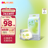 凱兒得樂絲薄日用紙尿褲M50片(6-11kg)超薄柔軟透氣中碼嬰兒尿不濕