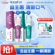 云南白藥益生菌系列牙膏套裝 祛牙垢潔齒清新口氣 維護口腔環(huán)境2支290g