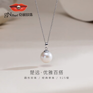 京潤珍珠吊墜女楚遠(yuǎn)S925銀淡水珍珠項鏈大顆粒珍珠項鏈送女友生日禮物
