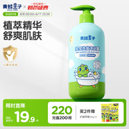 青蛙王子兒童洗沐二合一 雙重植萃精華 溫和清潔 寶寶專研洗發(fā)水沐浴露1L 