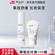 珀芙研水潤平衡倍護(hù)霜80g  干敏皮保濕面霜修護(hù)角質(zhì) 【干皮】倍護(hù)霜80g+柔膚水120ml