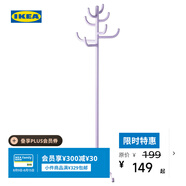宜家（IKEA）BONDSKARET邦克拉特衣帽架落地臥室內(nèi)置物客廳掛衣服架子 淡紫色