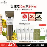 悅木之源（Origins）榆綠木撫紋煥亮A肽晚霜30ml視黃醇煙酰胺保濕面霜抗皺送女友禮物