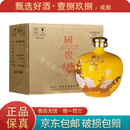 國(guó)窖1573國(guó)韻藍(lán)壇/紅壇/黃壇 2021年-2025年 濃香型白酒  收藏?cái)[柜 國(guó)韻黃壇 60度 1L*1壇