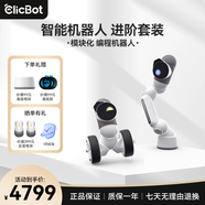 可立寶（Clicbot）人工智能機(jī)器人 編程機(jī)器人 玩具寵物 模塊化拼接節(jié)日兒童禮物 進(jìn)階套裝