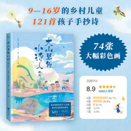 大山里的小詩人2（某瓣評分8.8的《大山里的小詩人》第二輯。）眼淚依舊，大笑依舊，腦洞依舊。