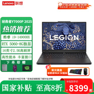 聯(lián)想（Lenovo）拯救者Y7000P 2025新品RTX5060獨(dú)顯電競(jìng)游戲筆記本電腦 i9-14900HX 16G 1T RTX5060 高色域電競(jìng)高刷屏幕