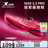 特步160X3.5PRO新一代競速跑鞋男中國馬拉松記錄碳板耐磨全馬跑鞋女 數碼粉紅/黑【男】 40