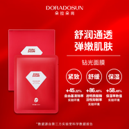 朵拉朵尚（Doradosun）官i方面霜精華液水乳洗面奶眼霜潔面乳護膚品套裝 鉆光緊致舒緩面膜