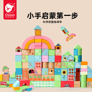 可來賽（Classic world）家居裝飾積木玩具木頭質(zhì)拼裝大顆粒早教1-3歲寶寶兒童100粒20266