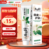 兩面針（LMZ）強(qiáng)健護(hù)齦牙膏 減少牙菌斑 呵護(hù)口腔健康 1支170g 留蘭香型