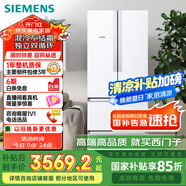西門子（SIEMENS）484升 變頻混冷多門四門大容量家用冰箱 家電國家補貼 以舊換新 精細分儲獨立雙循環(huán)白 KM48EA20TI
