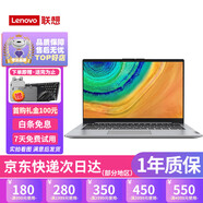 聯想Lenovo小新air/pro 潮7000 超薄商務辦公編程設計學習娛樂游戲二手筆記本 95新小新潮7000i5-8代8G256G獨顯