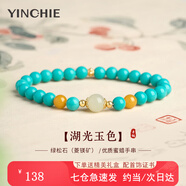 銀千惠手串女士本命年和田玉手鏈手環(huán)時尚飾品情人節(jié)生日禮物送女友老婆 湖光玉色綠松石手串+七倉配送/當次日達 精美禮盒