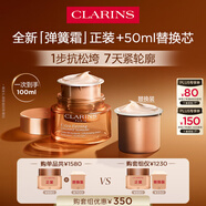 嬌韻詩(shī)【囤貨必備】緊致彈簧霜50ml+替換裝50ml全膚質(zhì)面霜維穩滋潤禮物