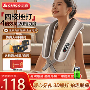 志高（CHIGO）頸椎按摩器捶打敲頸部按摩儀頸椎肩膀頸腰背部披肩電動一體按摩器斜方肌脖子小腿生日禮物送禮盒裝 【四核強勁捶打】99種模式+20檔力度+精美禮盒 送父母親女神老人長輩節(jié)日高檔實用禮品物