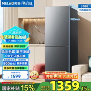 美菱（MeiLing）小冰箱308雙門(mén)兩門(mén)大容量家用凈味宿舍租房小戶型節(jié)能環(huán)保低噪風(fēng)冷無(wú)霜冰箱BCD-308WECX補(bǔ)貼 BCD-308WECX