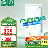雷士（NVC）涼霸廚房照明吹風一體衛(wèi)生間集成吊頂冷霸遙控冷風機Y038