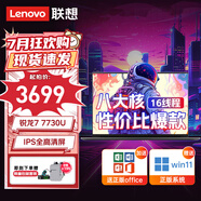 聯(lián)想（Lenovo）筆記本電腦 2024款高性能八核銳龍R7設(shè)計師商用辦公游戲本14英寸IPS全高清屏超輕薄學(xué)生手提 全新銳龍R7 16G內(nèi)存 512G固態(tài) 標(biāo)配 獨顯級性能顯卡 Wi-Fi6疾速傳輸