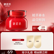 御泥坊 面霜  江南煙雨紅石榴面霜50g 補(bǔ)水鎖水保濕肌膚水潤護(hù)膚 禮物