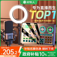 好牧人無(wú)線直播設(shè)備全套裝手機(jī)聲卡唱歌專用抖音網(wǎng)紅主播戶外K歌錄音麥克風(fēng)話筒支架專業(yè)外置電腦變聲器