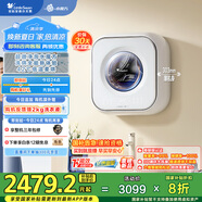 小天鵝（LittleSwan）內衣洗衣機全自動家用 懶人洗衣機 嬰兒壁掛 洗烘一體【小海綿2.0】超微凈泡水魔方 TD30M80W