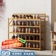 安爾雅楠竹簡(jiǎn)易鞋架門(mén)口宿舍鞋柜收納防塵置物架鞋架子 折疊原色5層70cm