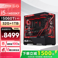 華碩全家桶 i5 14600KF/RTX5070顯卡 高端游戲電競臺式組裝電腦主機 DIY組裝機 14600KF+華碩4070S+32G內(nèi)存 配置七