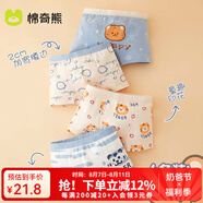 棉奇熊男童內(nèi)褲兒童棉質(zhì)平角褲男孩四角短褲4條男寶寶不夾PP中大童底褲 卡通老虎-10A抗菌 A類純棉- 4條 110 -身高95-110cm 體重25-35斤
