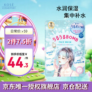 高絲插畫素肌面膜藍色7片/袋 水潤高保滋潤濕集中補水