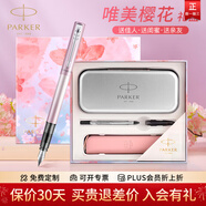 派克（PARKER）鋼筆櫻花禮盒威雅XL墨水筆寶珠筆雙筆頭套裝一筆兩用學(xué)生文具男女生日禮物 畢業(yè)禮品定制刻字 威雅櫻花粉墨水筆【櫻花·尊享禮盒】