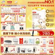 伊利金領(lǐng)冠悠滋小羊(低敏好吸收)2段6-12月羊奶粉700g新老包裝隨機(jī)發(fā)