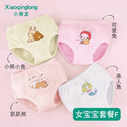 小青龍嬰兒童寶寶內(nèi)褲小孩純棉小童三角褲面包短褲4條裝A類卡通 女寶寶套餐F- 抑菌款 4條 100 （建議85-100cm）