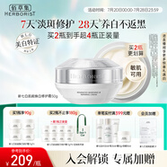 佰草集【新升級(jí)2.0美白特證】新七白面霜祛斑去黃提亮煥白修護(hù)霜50g