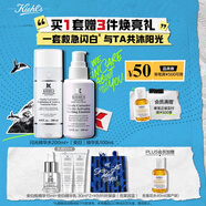 科顏氏（Kiehl's）閃白精華水乳套組(閃光水200ml+乳100ml)生日禮物送女朋友送老婆
