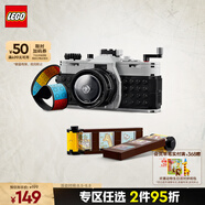 樂高（LEGO）積木拼裝31147 復古相機兒童男孩女孩女生玩具生日禮物