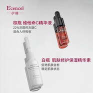 伊珊22%左旋VC精華液早C晚A均細紋 左旋維他命C精華套裝13ml