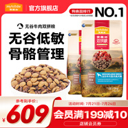 麥富迪 狗糧 無谷牛肉雙拼糧全價成犬糧 中大型成犬糧30kg