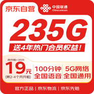 中國聯(lián)通流量卡19元/月全國通用5G號碼手機卡電話卡學(xué)生卡純上網(wǎng)非無限永久長期終身