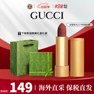 古馳（GUCCI）口紅505傾色唇膏口紅禮盒七夕情人節(jié)禮物生日禮物女送女友老婆 【斷貨回歸】啞光217#玫瑰奶栗