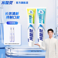冷酸靈抗敏感茶清新牙膏套裝潔白牙齒牙齦護(hù)理清新口氣【吳磊同款】國(guó)貨 冰檸勁爽+井鹽爽白 170g*2支