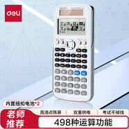 得力(deli)JD991CN雙電源科學(xué)函數(shù)計算器 高中/大學(xué)教程考研奧數(shù)物理競賽會計考試使用 白