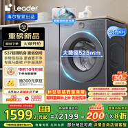 統(tǒng)帥（Leader）海爾智家出品洗衣機全自動10公斤 云朵 懶人滾筒 智投 精華洗 大筒徑 國家補貼XQGL100-LD659SU1