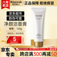 瑞倪維兒凈顏潔面膏120g康婷護膚品洗面奶洗卸合一清潔卸妝化妝品官方正品 凈顏潔面膏120g