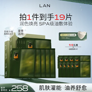 蘭（LAN）【禮物送女友】蘭時光油蜜面膜 補(bǔ)水緊致修護(hù)提亮油敷面膜 2盒裝 
